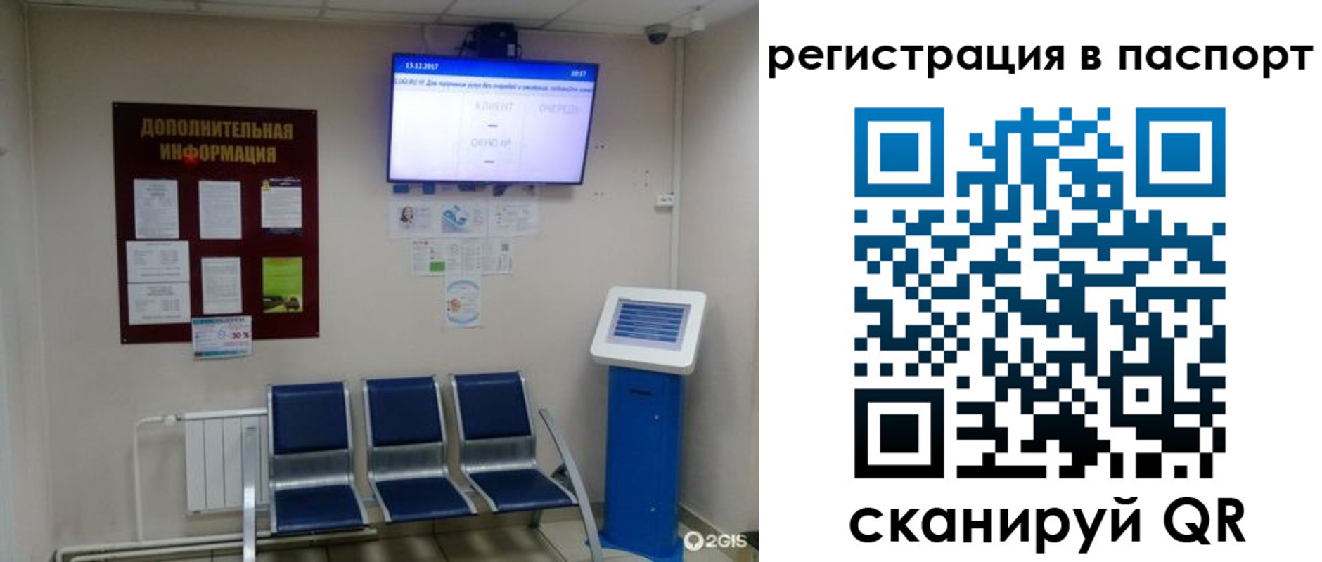 временная регистрация адрес в Нягани