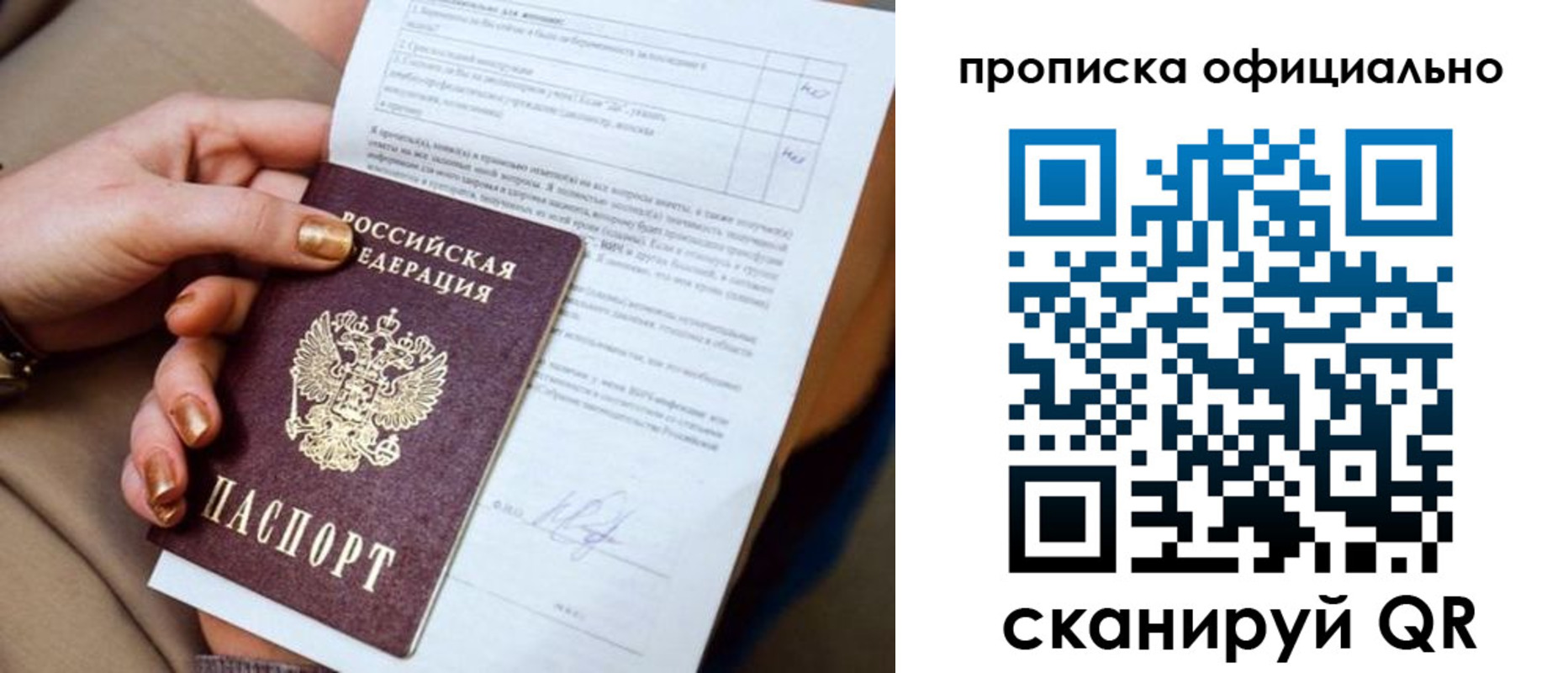 где прописаться в Нягани