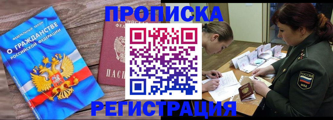 прописка поиск в Нягани