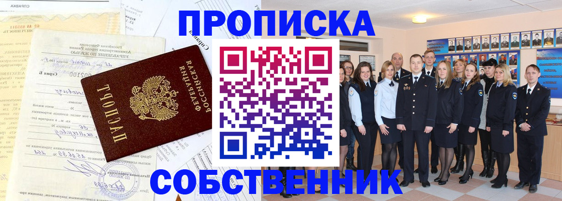прописка паспорт в Нягани